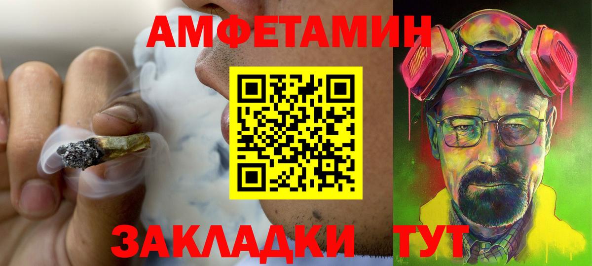 Amphetamine 97% Россошь