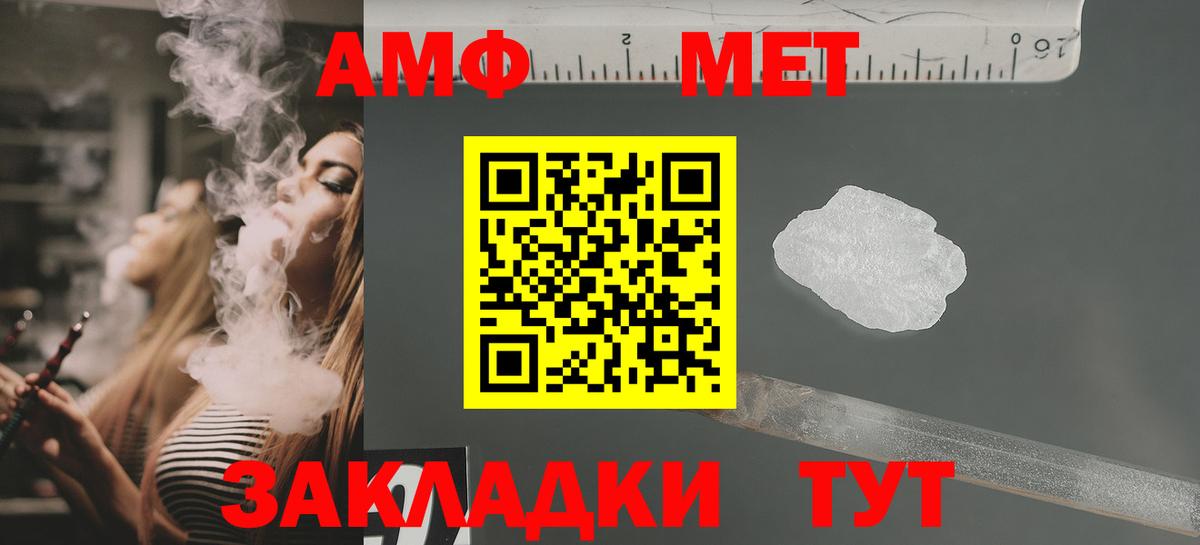 Россошь  АМФЕТАМИН  Амфетамин  Вход с VPN  АМФ Premium 