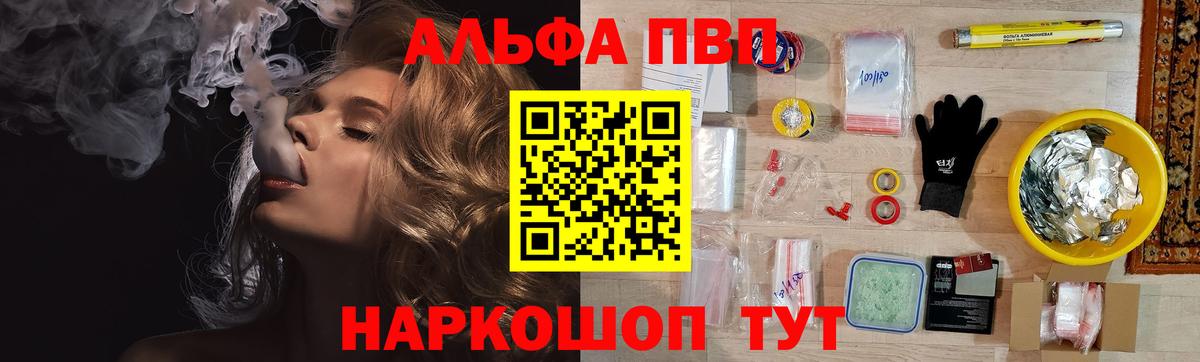 Альфа ПВП мука Россошь
