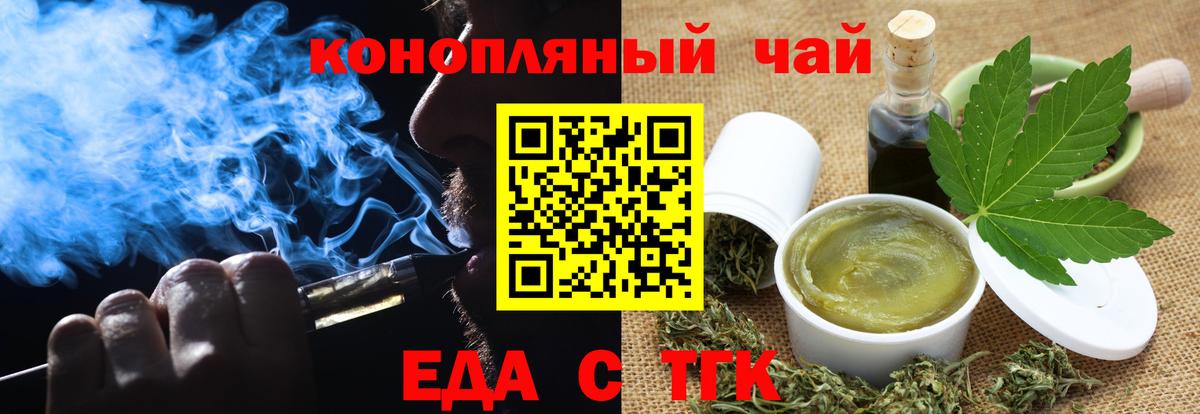 Россошь  Печенье с ТГК конопля  Вход с VPN 