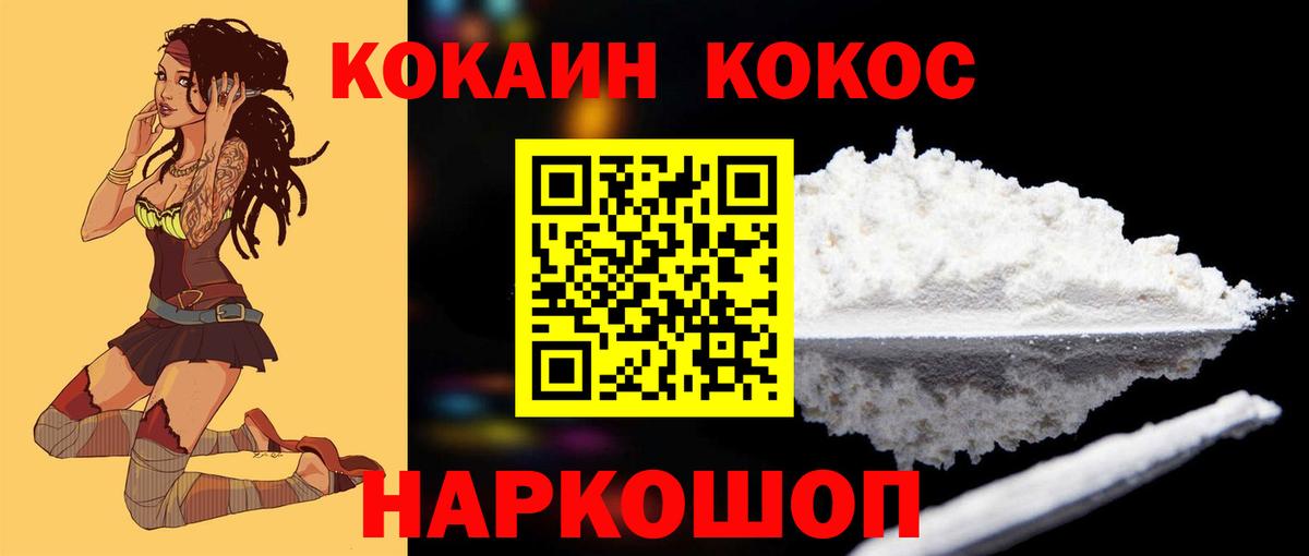 COCAIN Перу Россошь