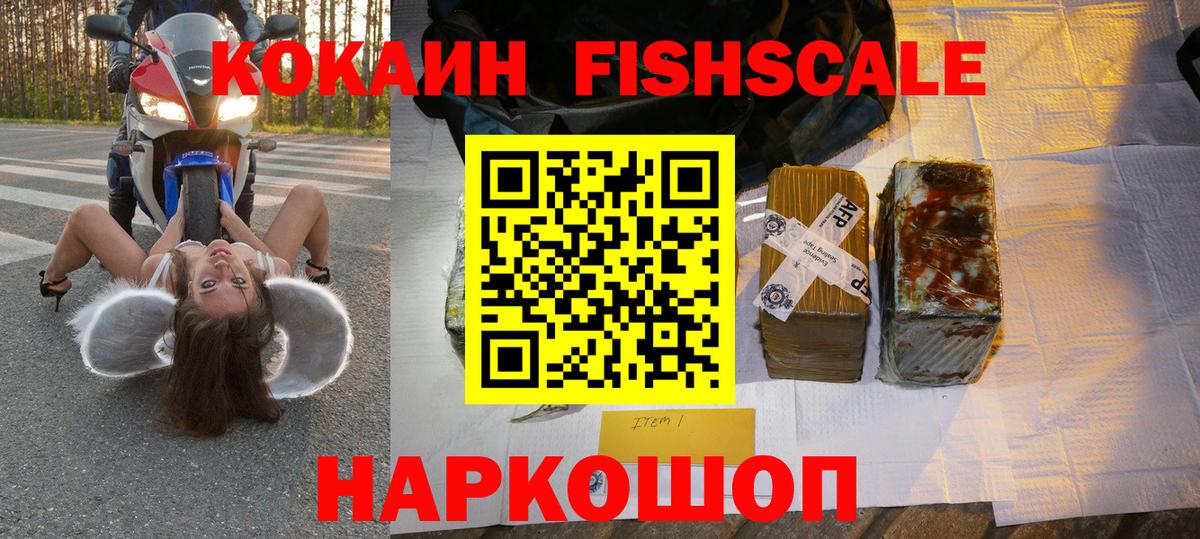 Cocaine VHQ  КОКАИН 97%  КОКАИН  Россошь  Вход с VPN 