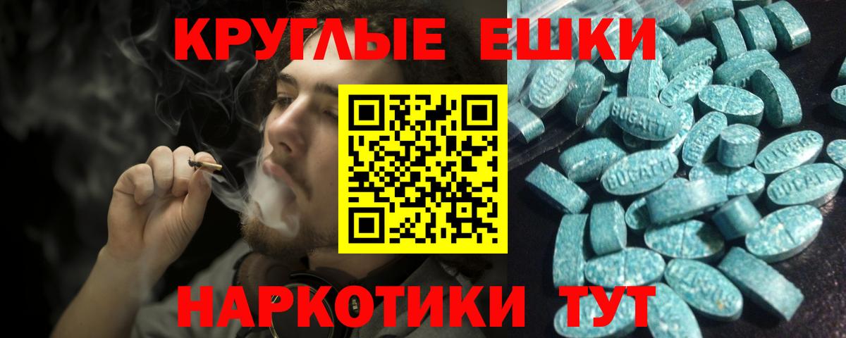 Ecstasy ешки Россошь