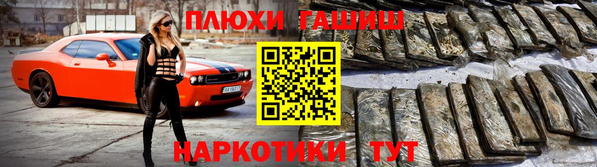 ГАШИШ Ice-O-Lator  Вход с VPN  Россошь 