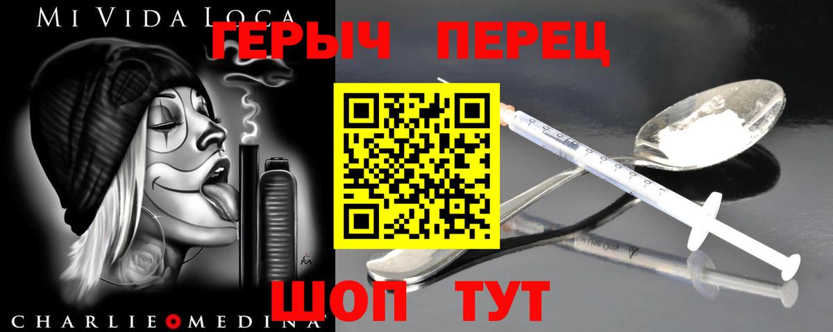 Россошь  Героин Heroin  Вход с VPN 