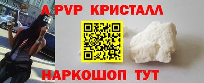 a pvp Сланцы