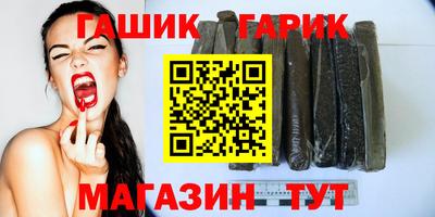 гидра Славянск-на-Кубани