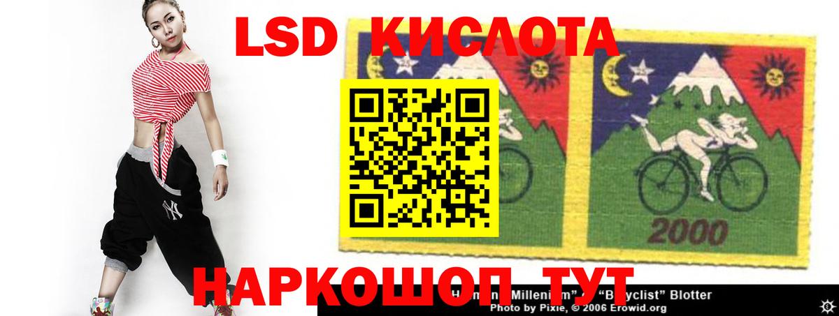 ЛСД экстази кислота Россошь