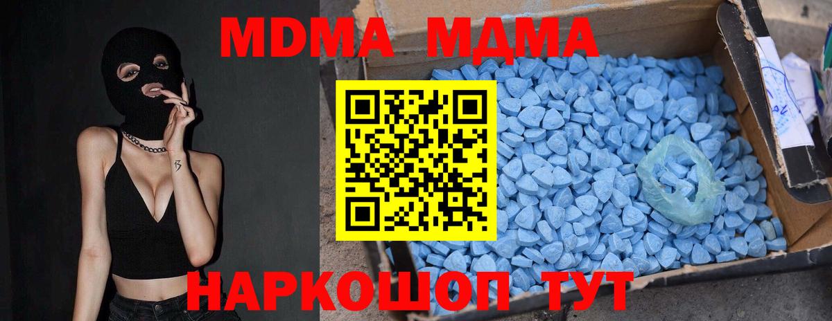 MDMA VHQ  Вход с VPN  МДМА VHQ  Россошь 