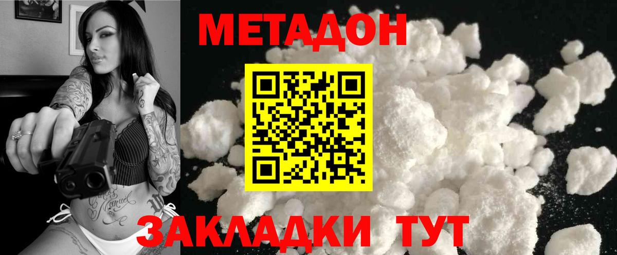 Россошь  Метадон VHQ  Вход с VPN 