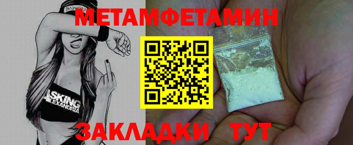 МЕТАМФЕТАМИН Декстрометамфетамин 99.9%  Вход с VPN  Россошь  МЕТАМФЕТАМИН Декстрометамфетамин 99.9% 