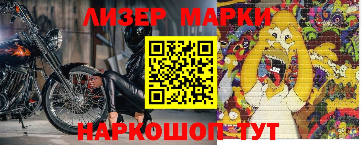 Марки 25I-NBOMe 1,8мг  Марки 25I-NBOMe 1,8мг  Марки 25I-NBOMe  Вход с VPN  Россошь 