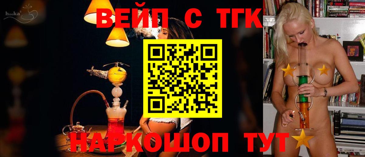 Дистиллят ТГК жижа  ссылка на мегу маркетплейс  Россошь  Вход с VPN 