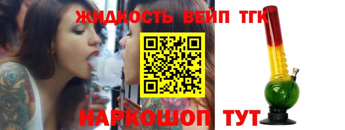 ТГК гашишное масло Россошь
