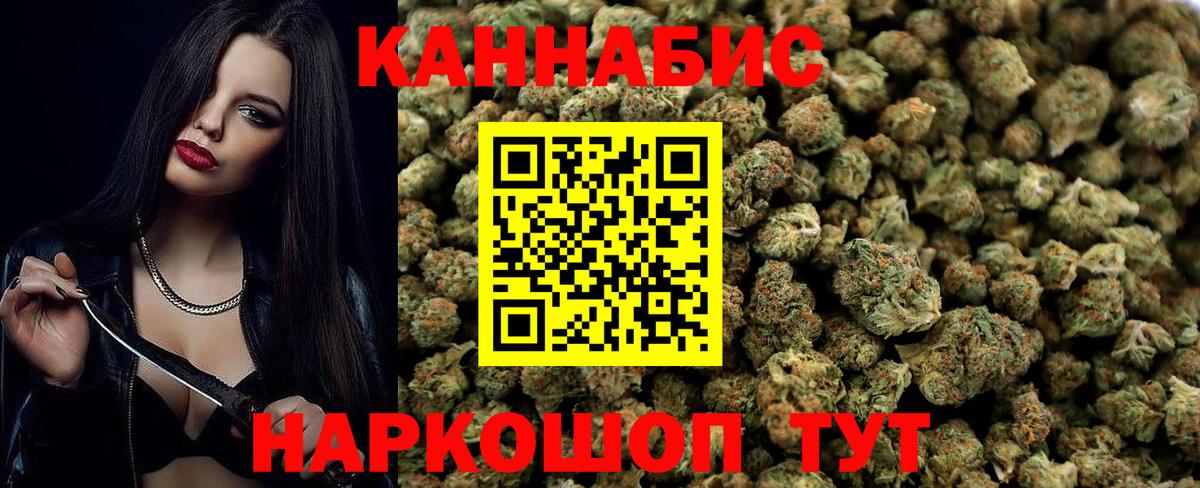 Каннабис конопля  Канабис VHQ  Марихуана Ganja  Россошь  Марихуана AK-47  Вход с VPN 